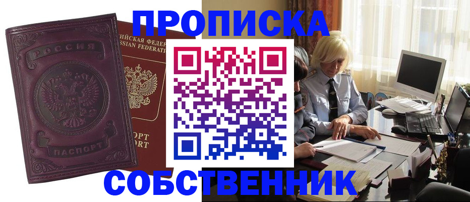 временная регистрация в Валдае