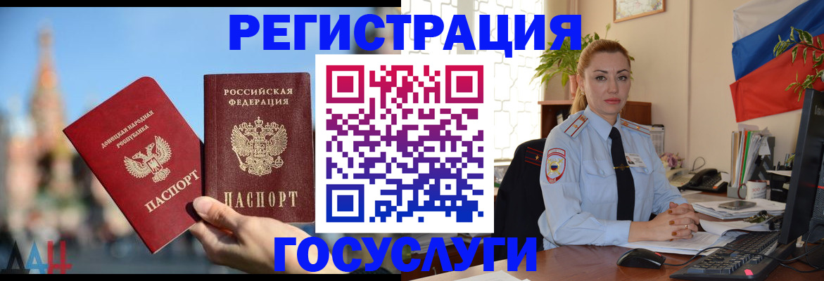 миграционный учет в Валдае